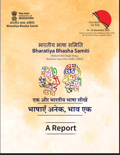 Bharatiya Bhasha Samiti