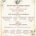 শ্রীঅরবিন্দ ভবন, কোলকাতা দ্বিশতবর্ষে নবজাগরণের পুরোধাপুরুষ রাজনারায়ণ ২৬ সেপ্টেম্বর, ২০২৬। বিকেল ৫টা।